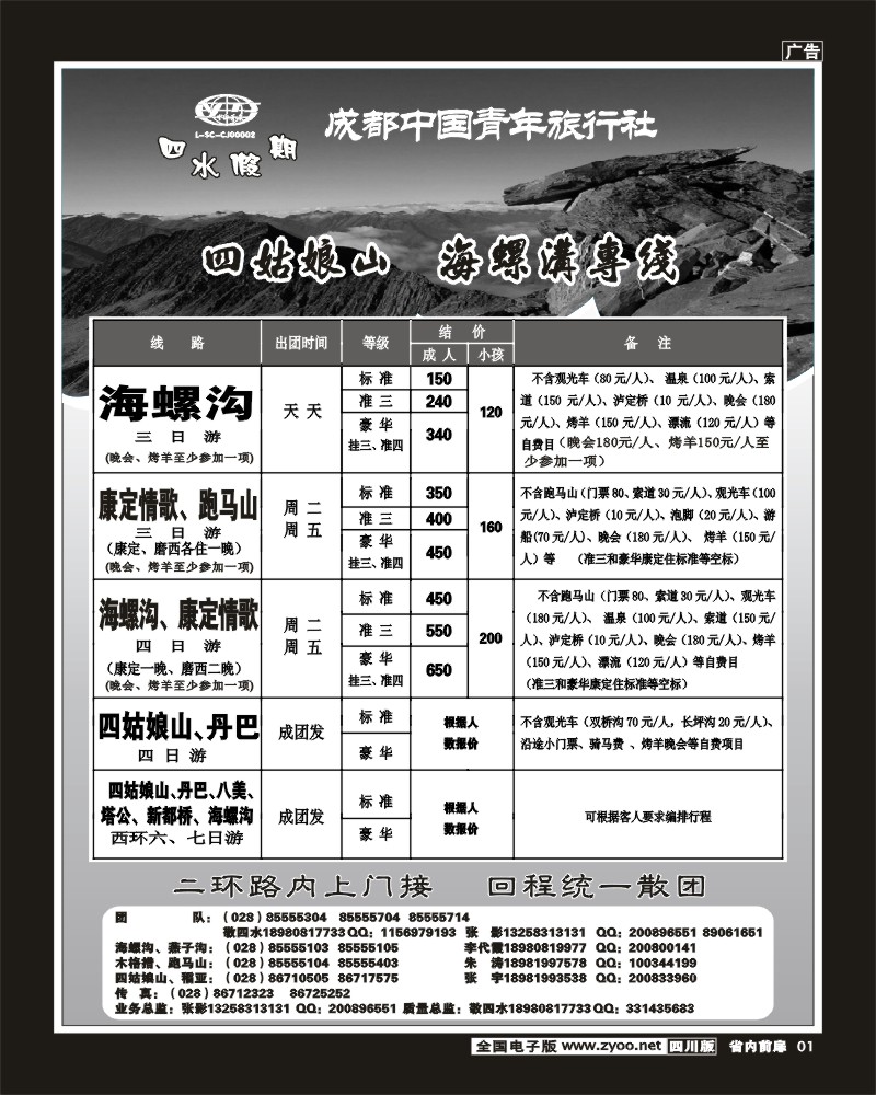 1b前扉1  四水假期
