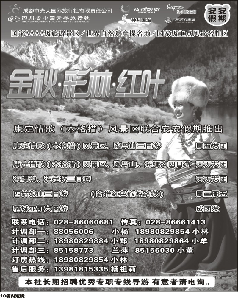 b10 安安假期