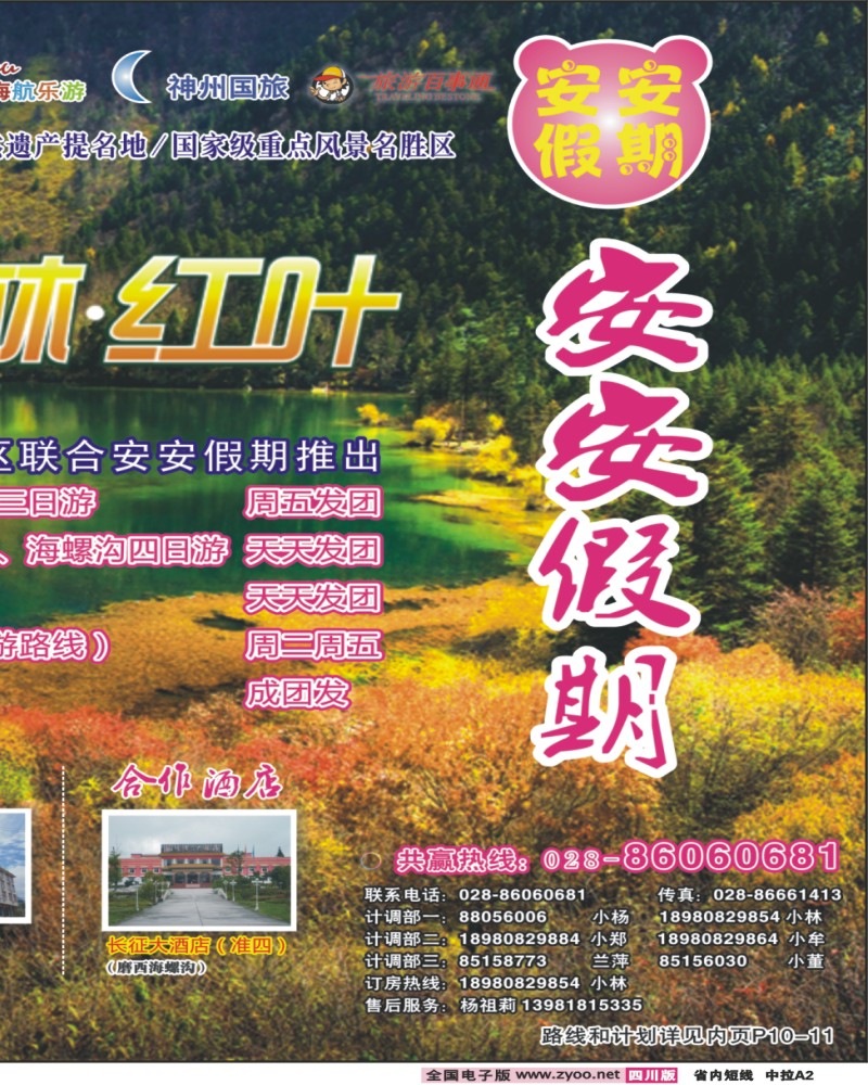 0b中拉A2  安安假期