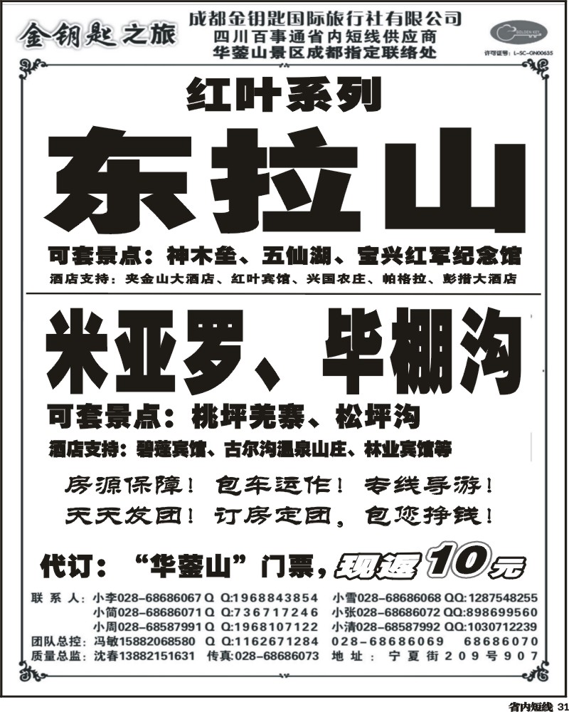 b31    349金钥匙