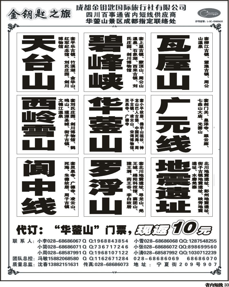 b33    349金钥匙