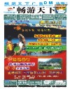 349期四川版封面
