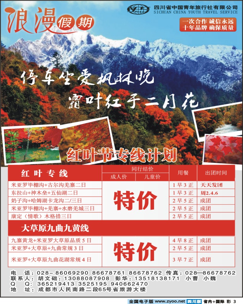 0b彩3   浪漫假期