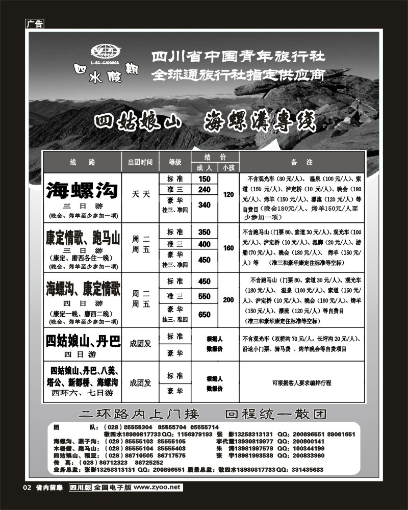 1b前扉2四水假期