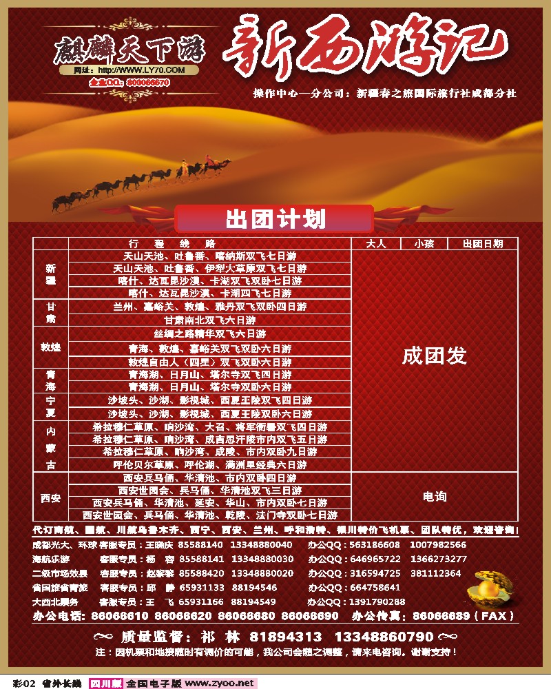 0r彩2  麒麟天下游