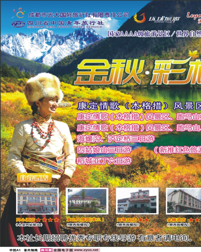 0b中拉A1  安安假期