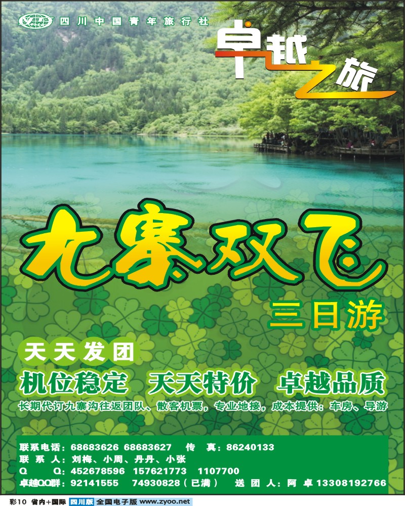 0b彩10  卓越之旅