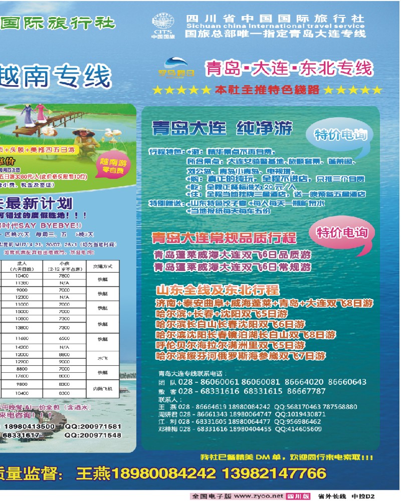 0r中拉D2 海悦国际华东、马代