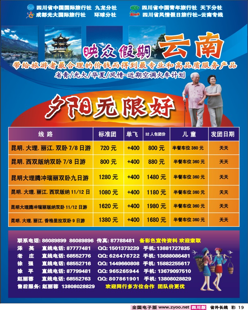 0r彩19  映众假期
