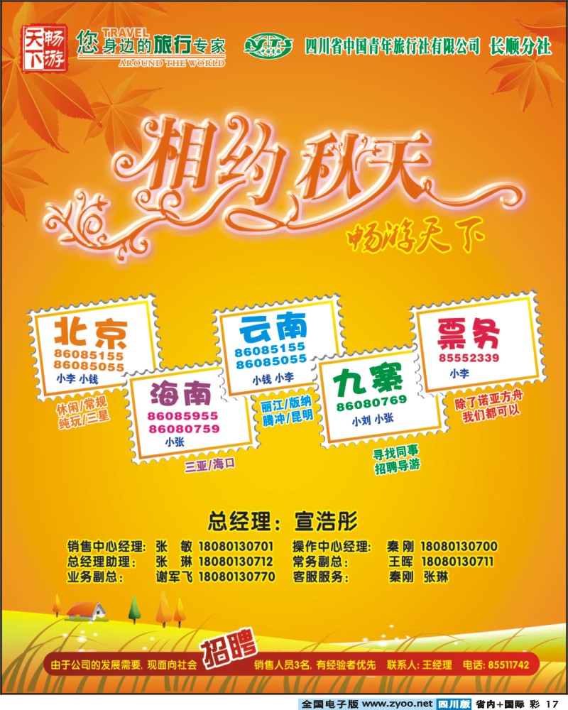 0b彩17 畅游天下