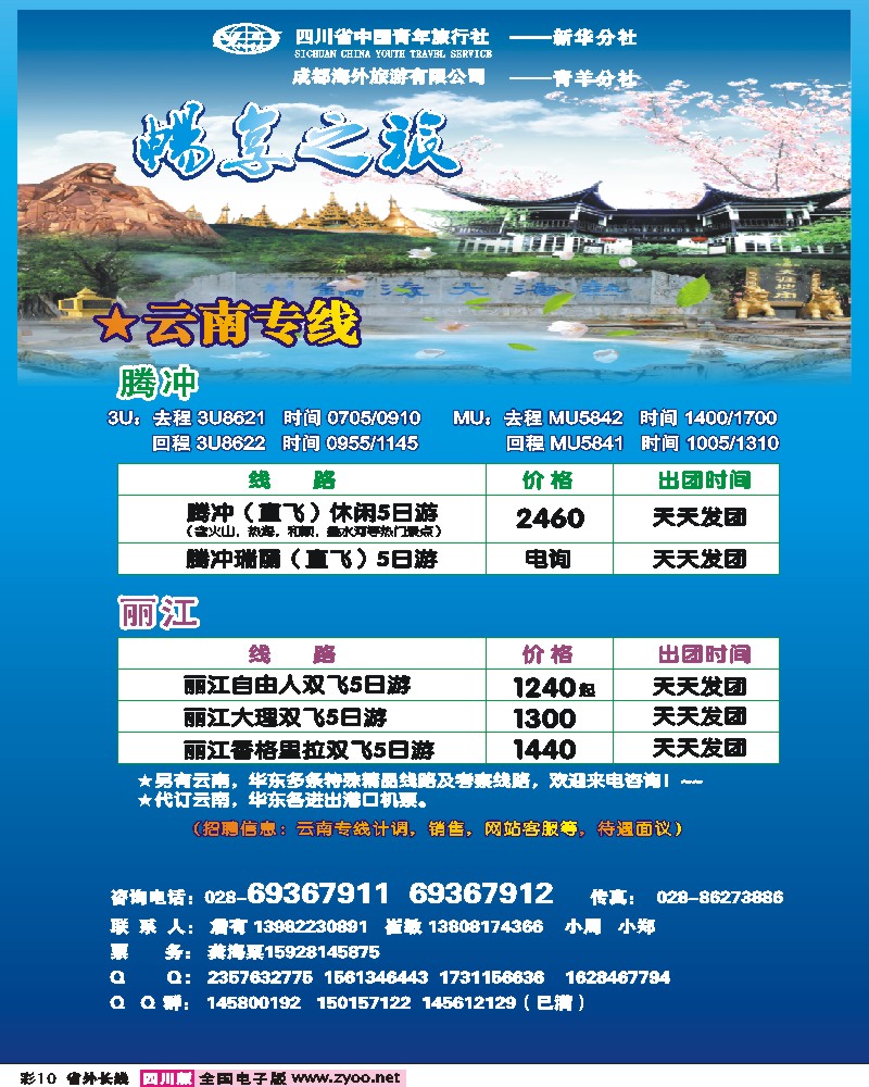 0r彩10_畅享之旅