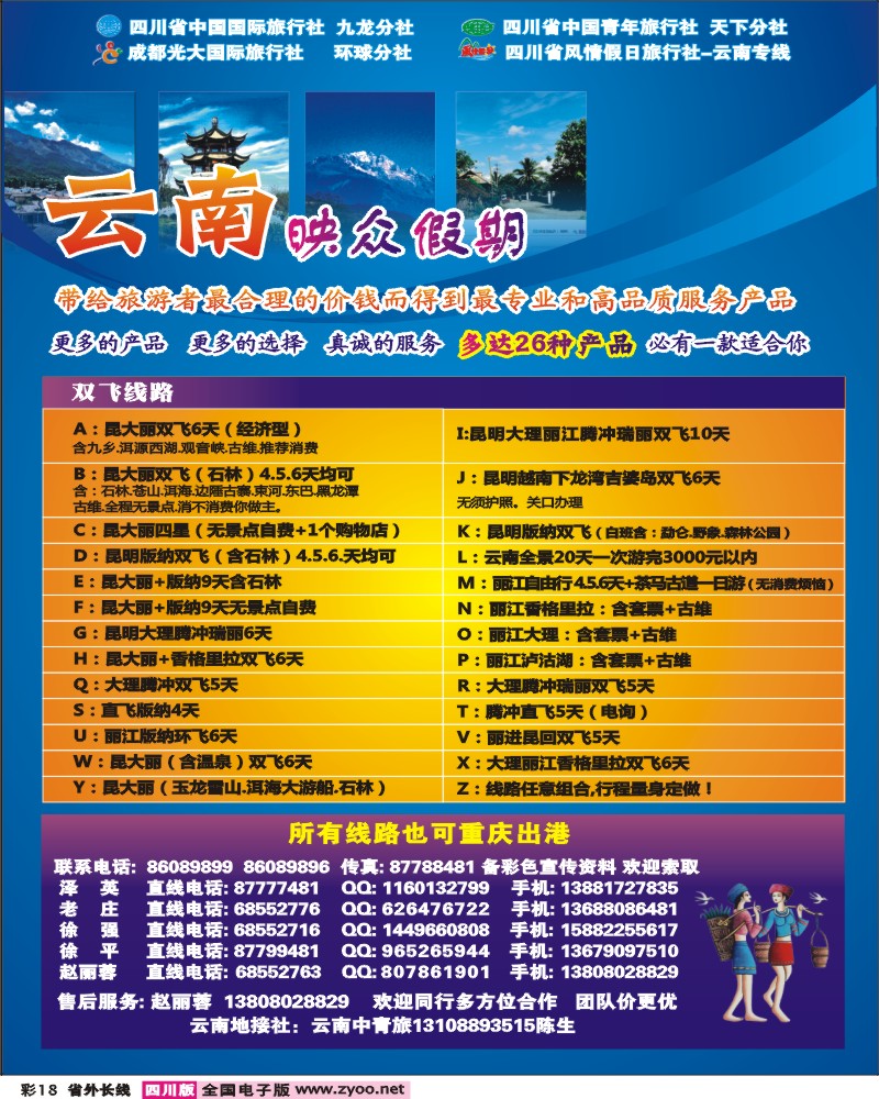 0r彩18 _映众假期