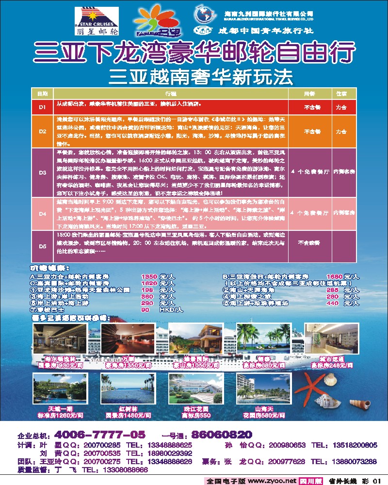 0r彩1  名望假期