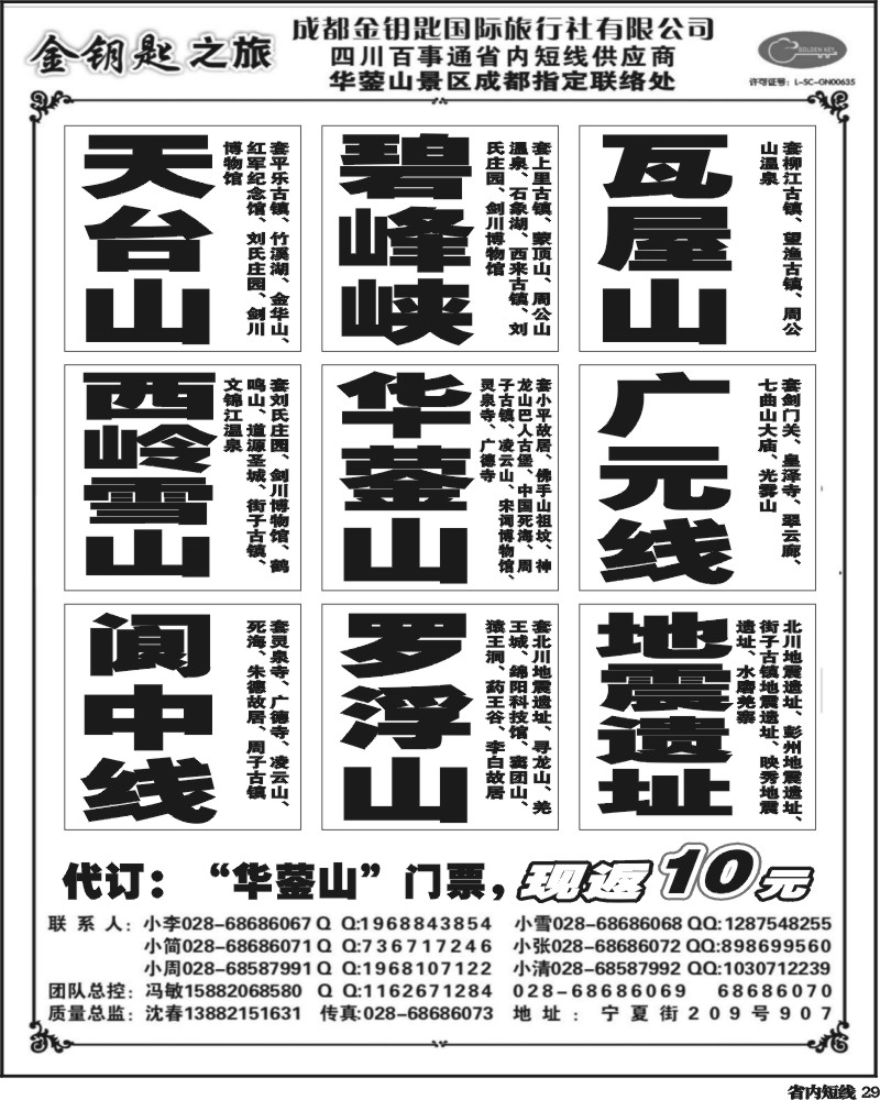 b29 金钥匙