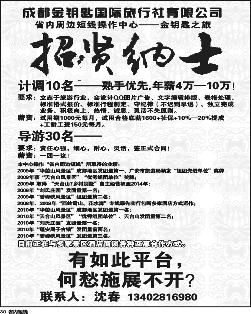 b30 金钥匙