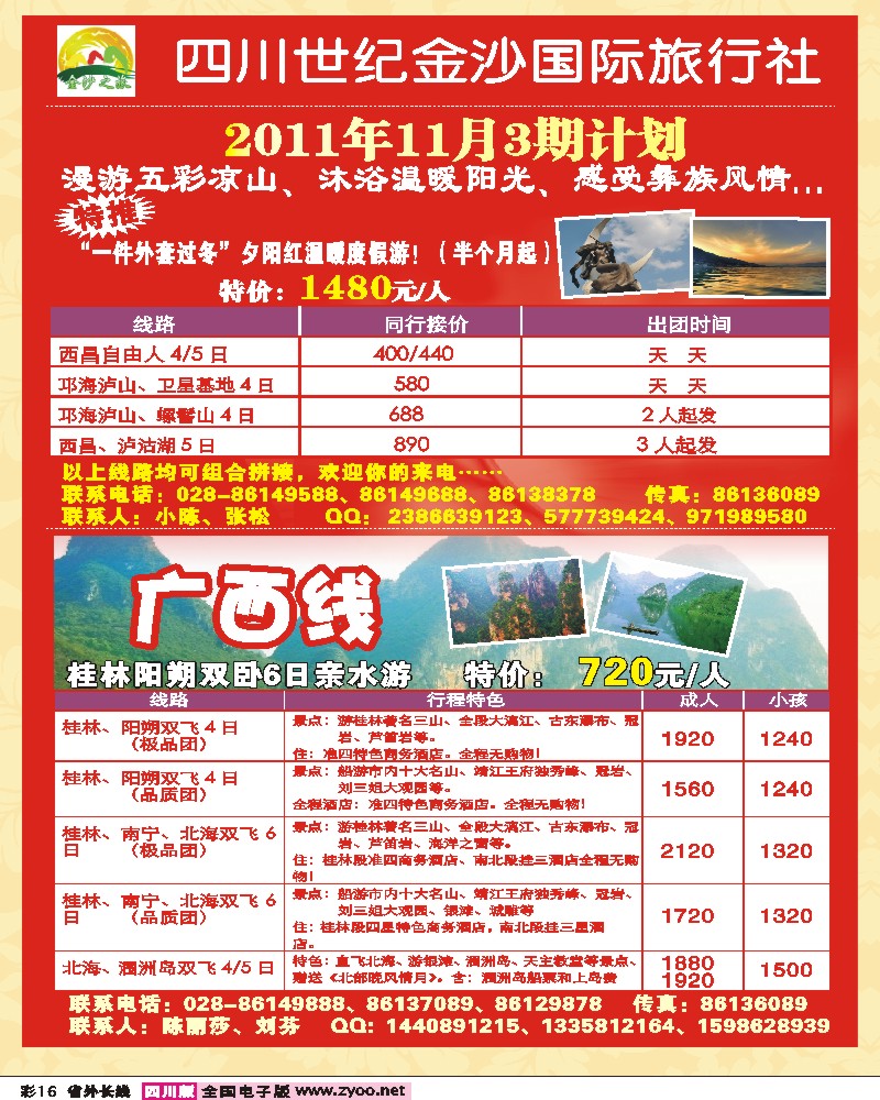 0r彩16     世纪金沙