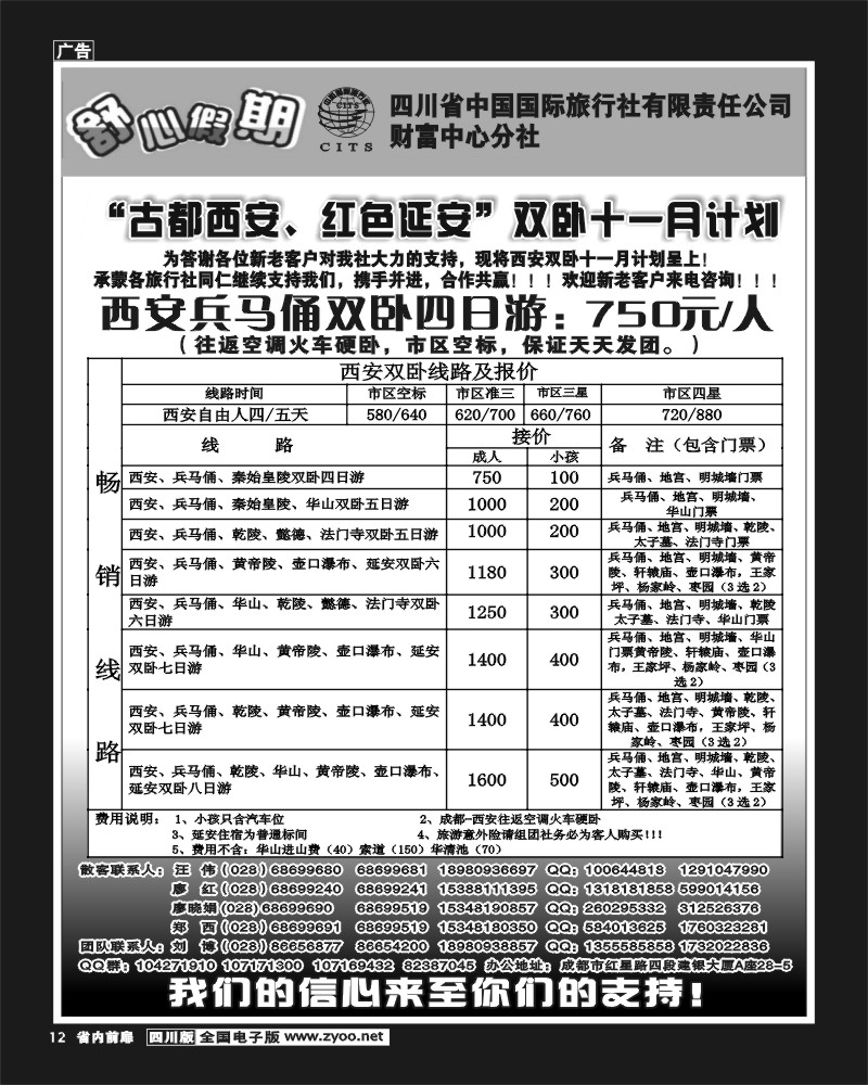 1b前扉12    舒心假期