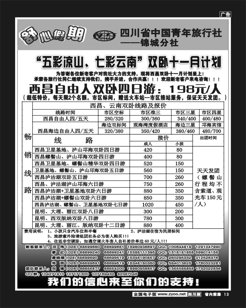 1b前扉13    舒心假期