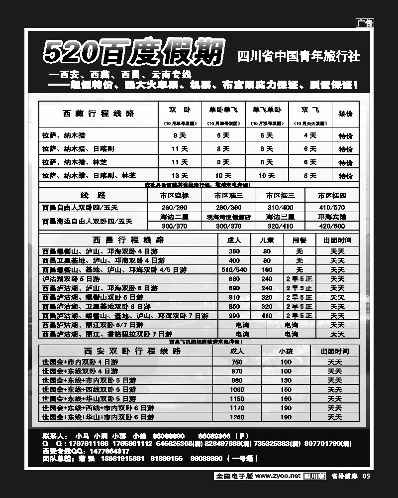 1r前扉5  520百度假期