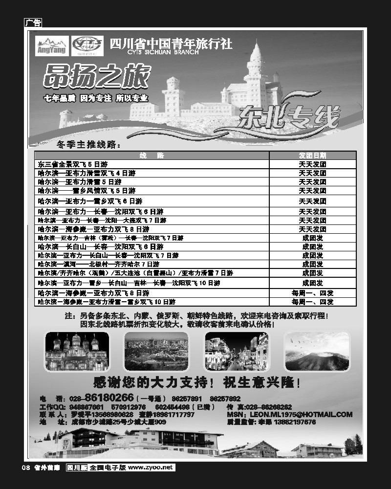 1r前扉8 昂扬之旅
