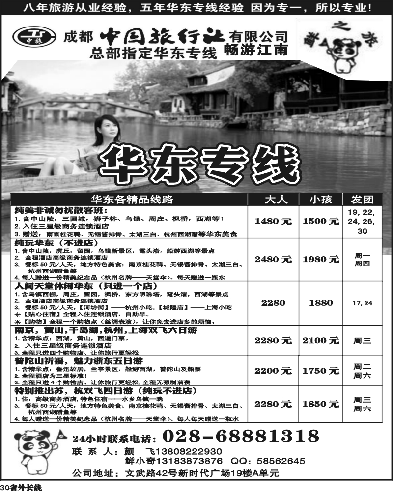 r30    鲜之旅