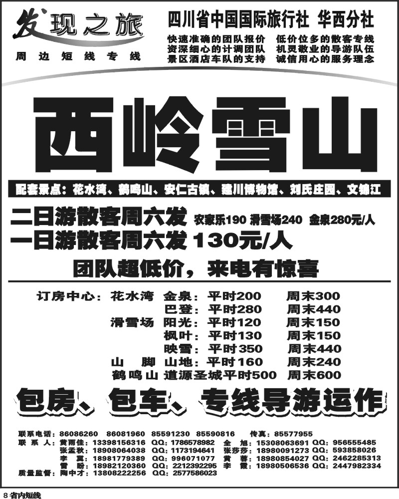 b8发现之旅