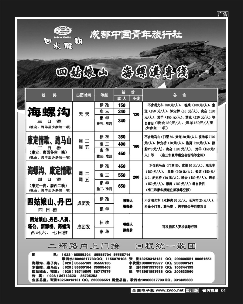 1b前扉1 四水假期
