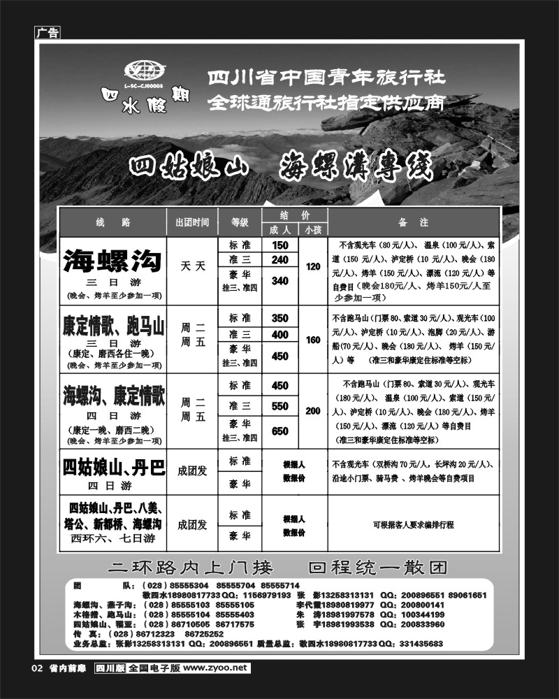 1b前扉2 四水假期