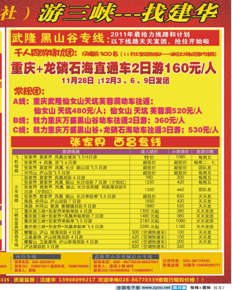 0b拉左02 西部青旅