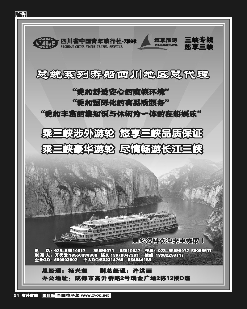 1r前扉4 天悦分社-悠享三峡