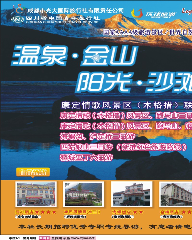 0b中拉A1  安安假期