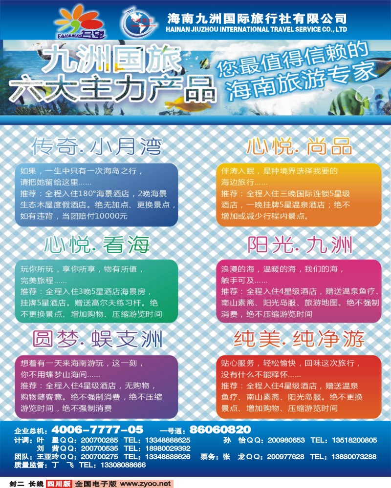 0r封二 名望假期