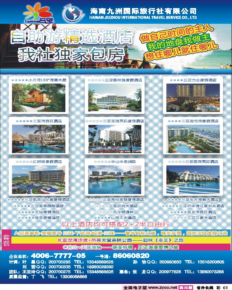 0r彩1  名望假期