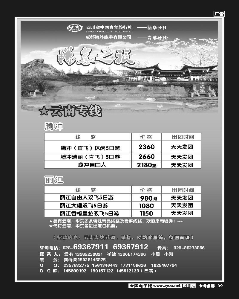 1r前扉9  畅享之旅
