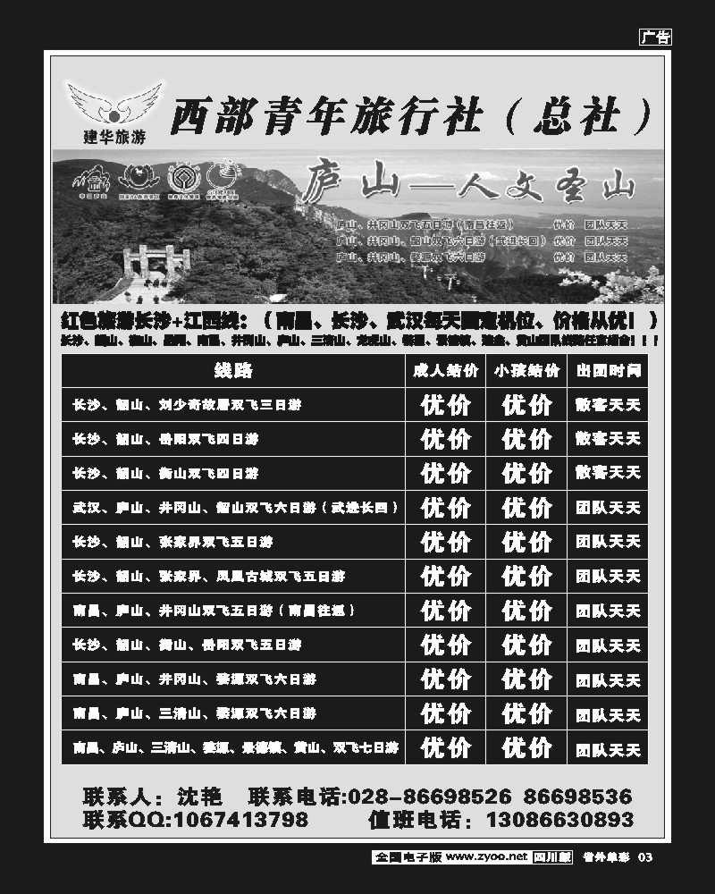 2r单彩3     西部青旅 袁