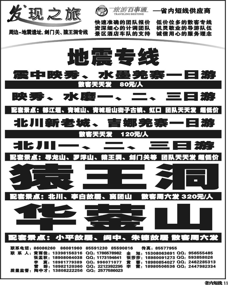 b11发现之旅