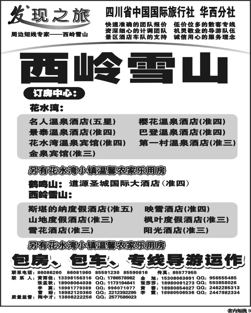 b9 _发现之旅