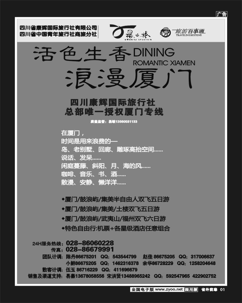 1r前扉1  晨之旅