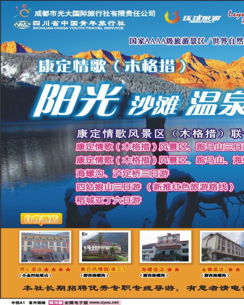 0b中拉A1 安安假期