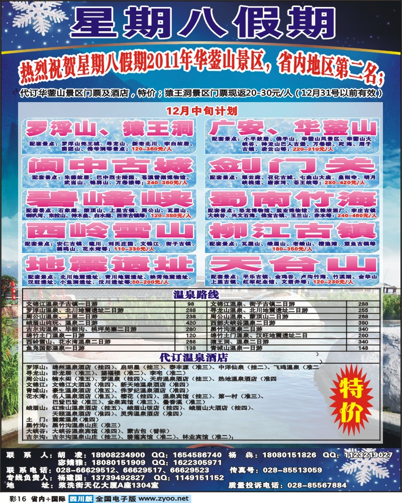 0b彩16     星期八假期