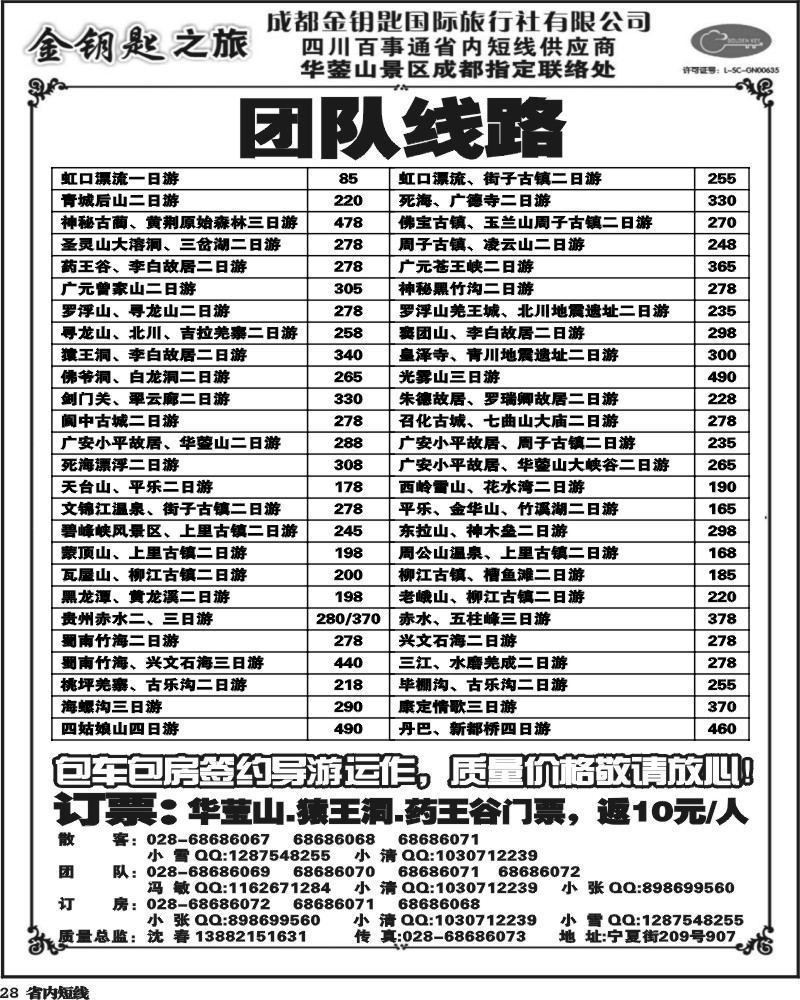 b28  354金钥匙