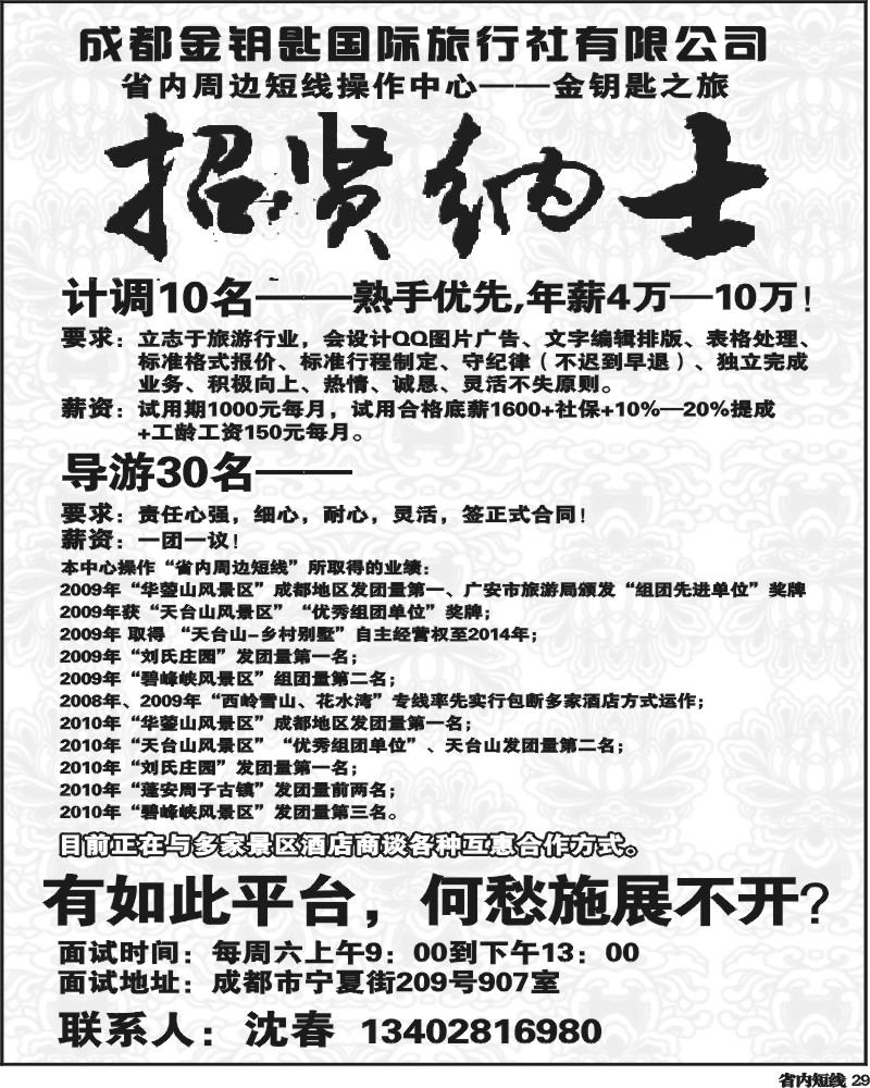 b29 354金钥匙