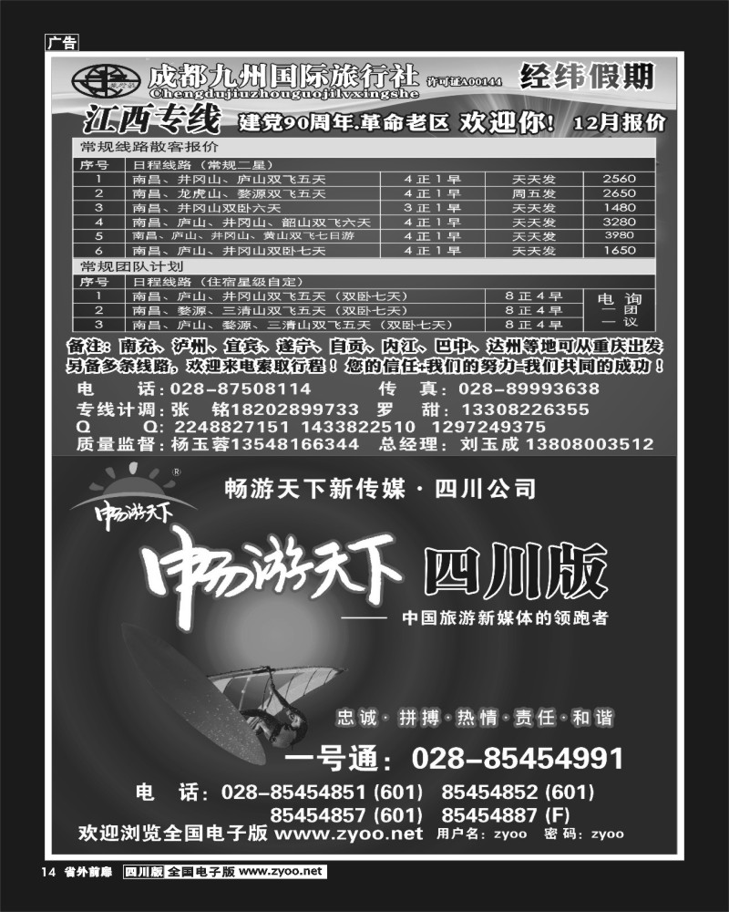 1r前扉14   经纬假期