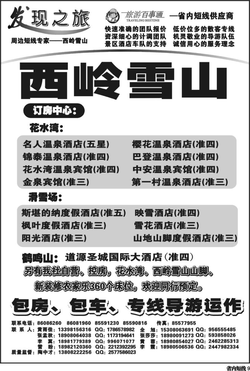 b9 _发现之旅