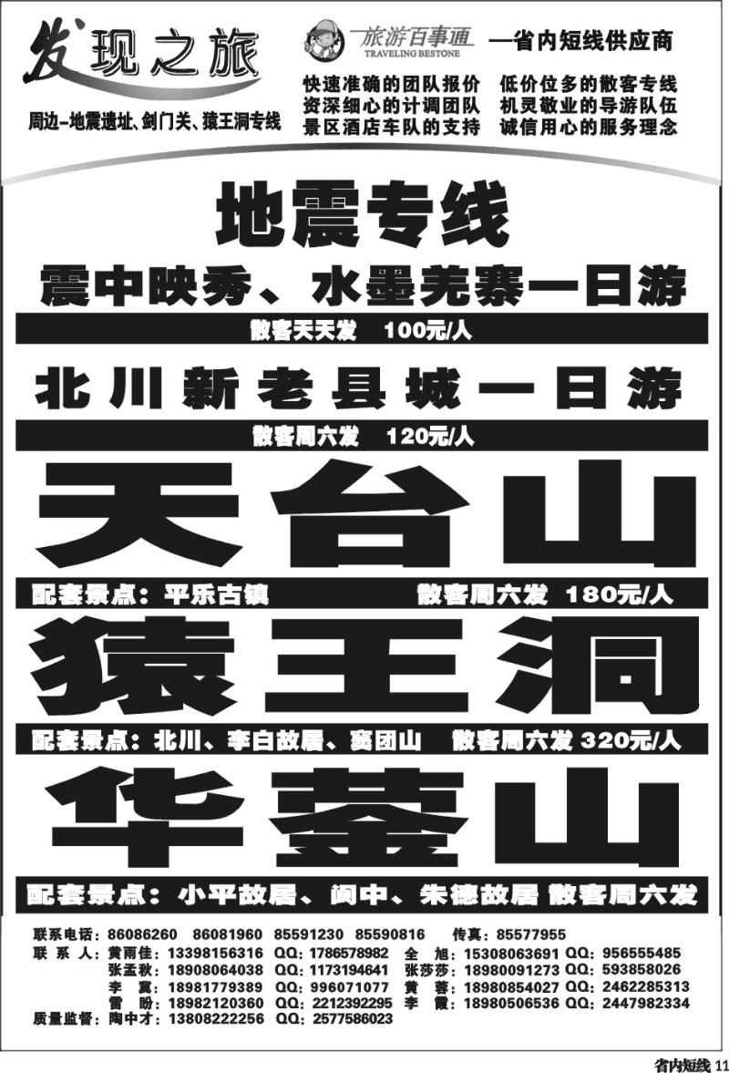 b11 _发现之旅