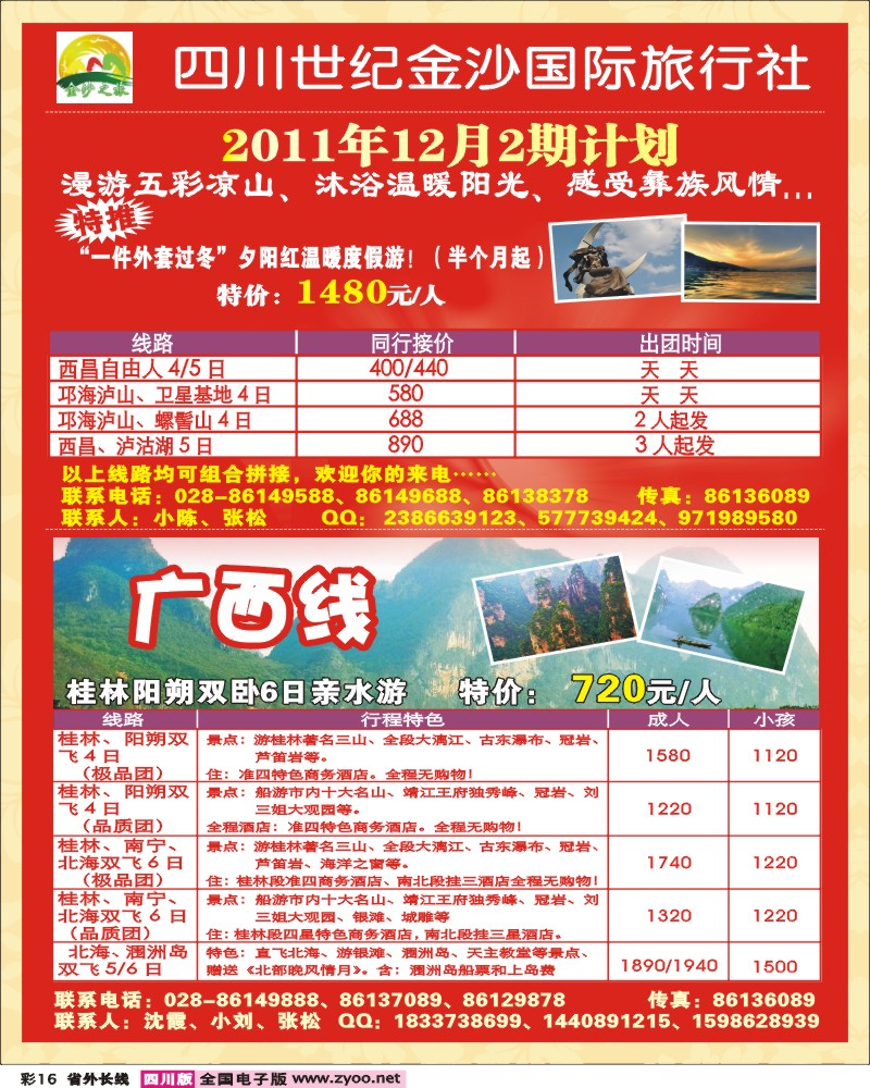 0r彩16  世纪金沙