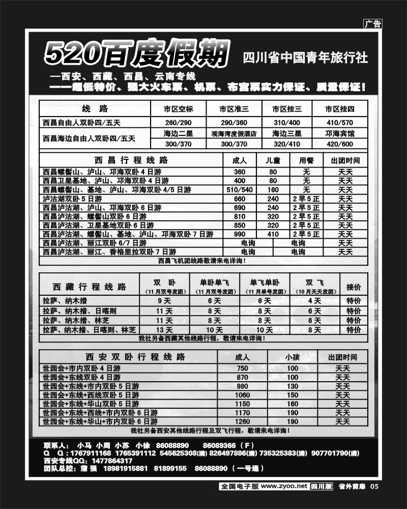 1r前扉5  520百度假期