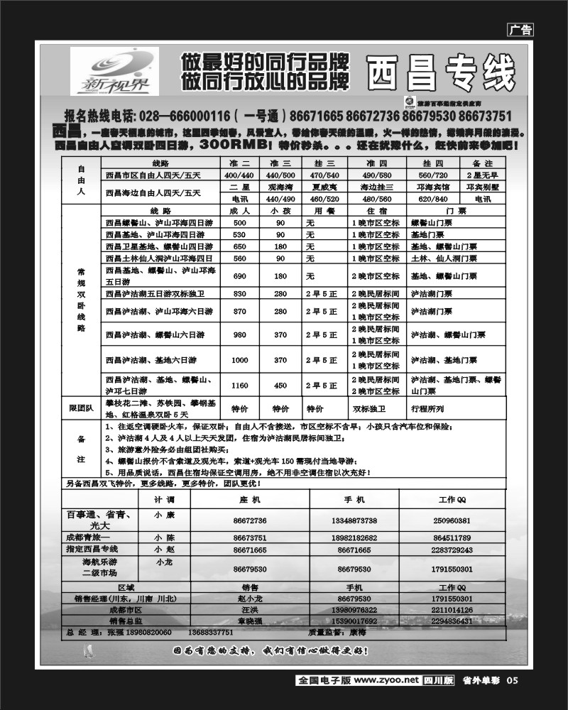 2r单彩5   999新视界-西昌