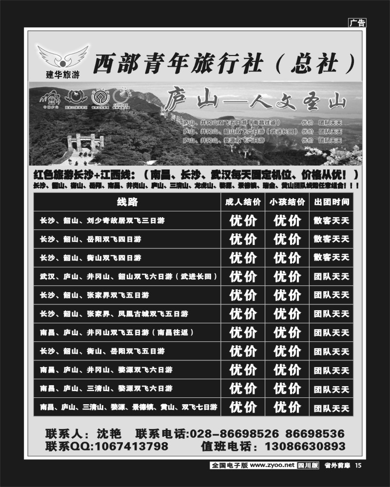 1r前扉15     西部青旅 袁