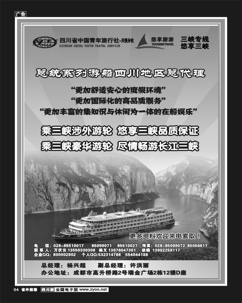 1r前扉4 天悦分社-悠享三峡